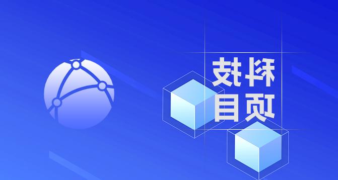 浙江省科学技术奖-欧洲杯压球app